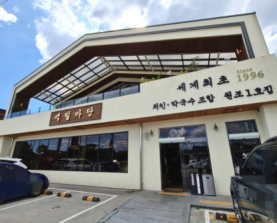 중앙탑 메밀마당