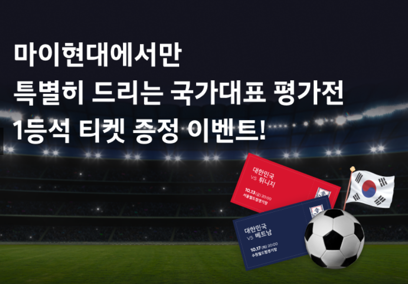 이벤트 경품 티켓