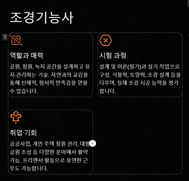 50대 남성 유망 자격증 추천 5가지