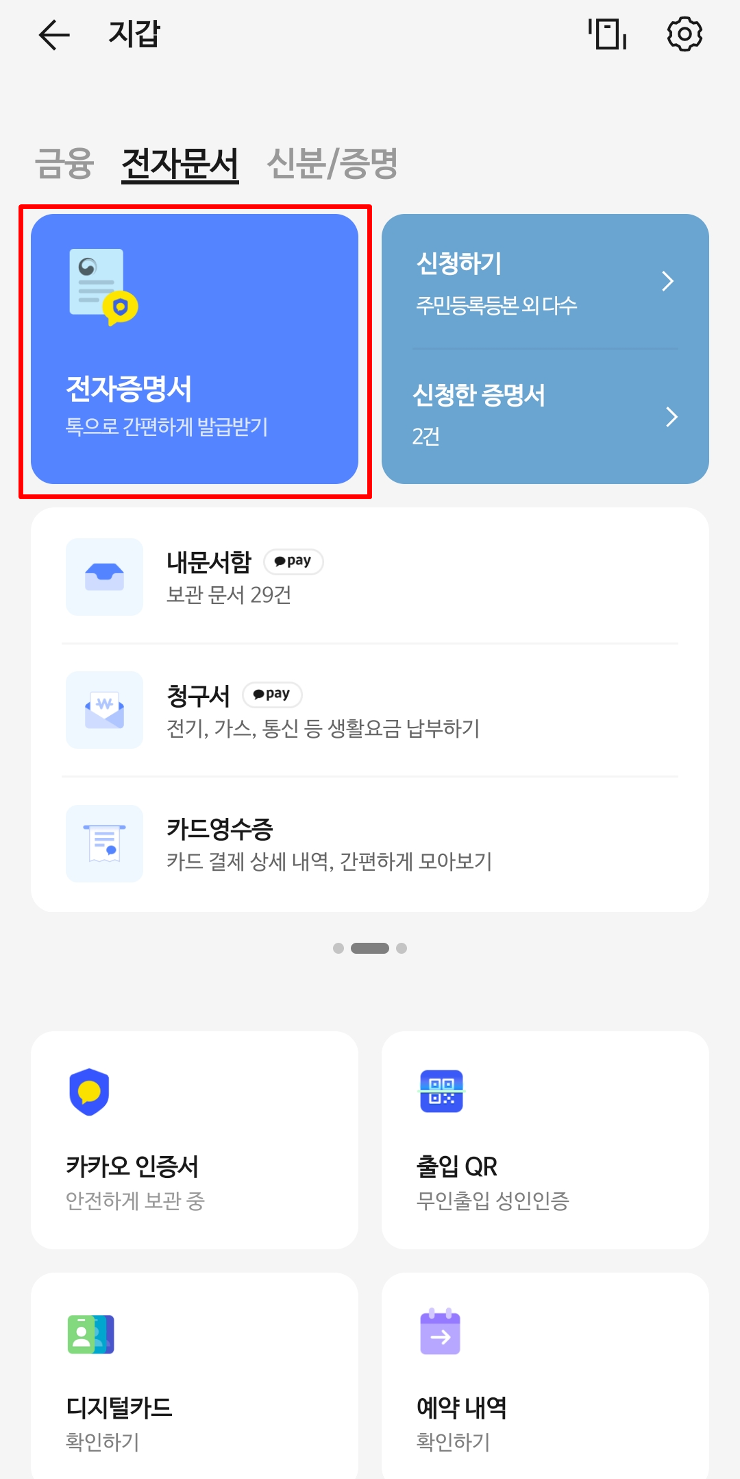 생활기록부 조회