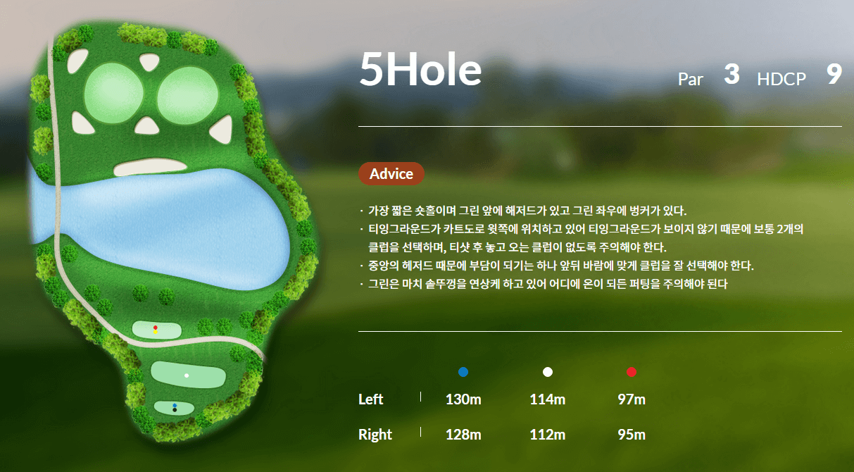 신원 CC 코스 공략도 14