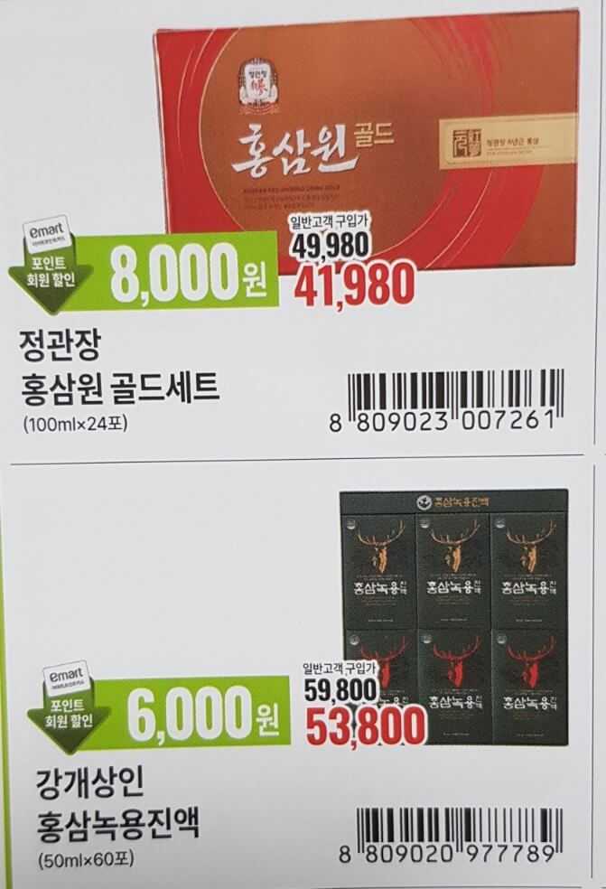 트레이더스 설날 선물세트 안내