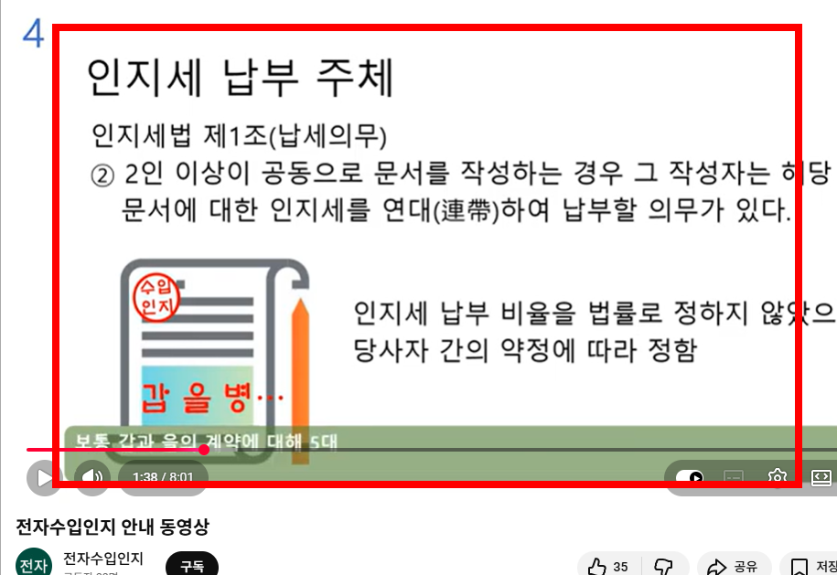 인지세 납부방법 한방 정리