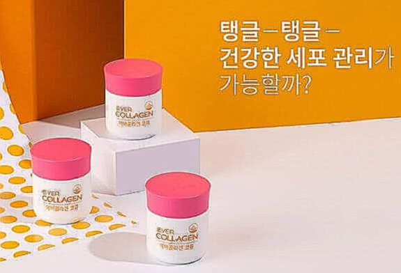 에버콜라겐 타임비오틴