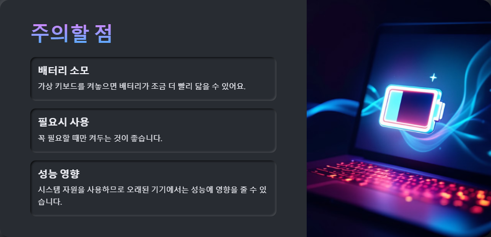 윈도우11에서 가상 키보드 사용하는 방법