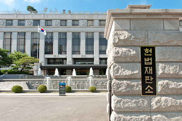 헌법재판소 자유게시판 바로가기 헌재 게시판 가기