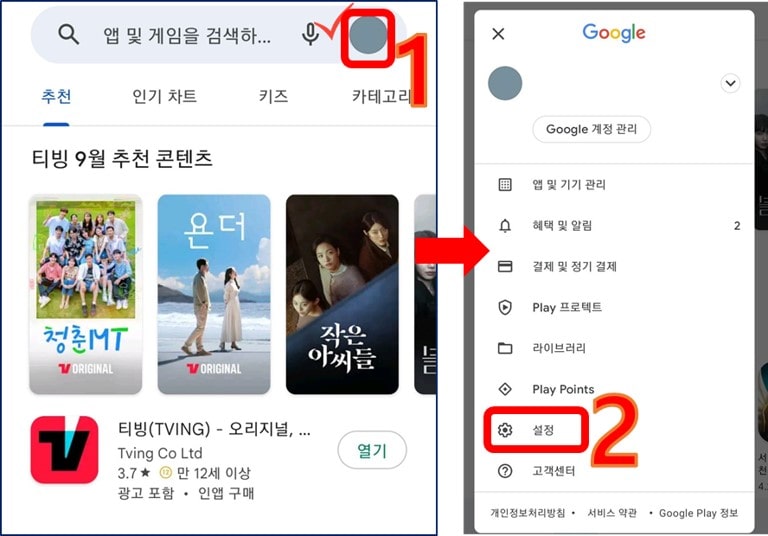 구글 플레이 스토어 거주 국가 확인 방법