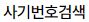 자동차 대출 후기