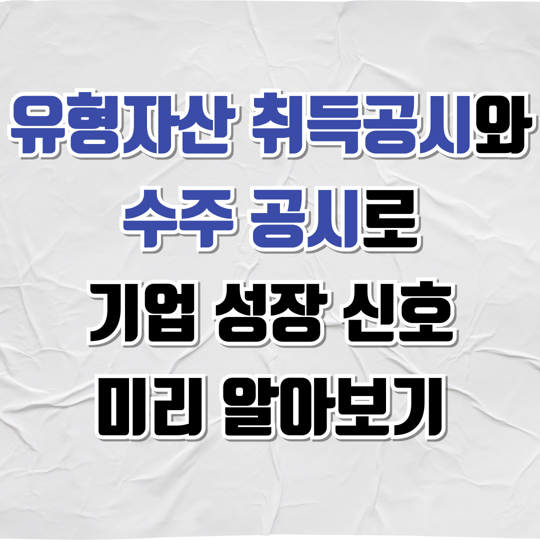 주식 투자