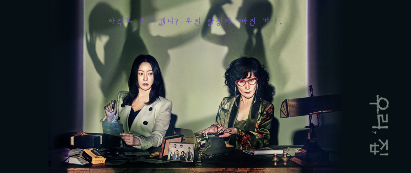 우리, 집 다시보기