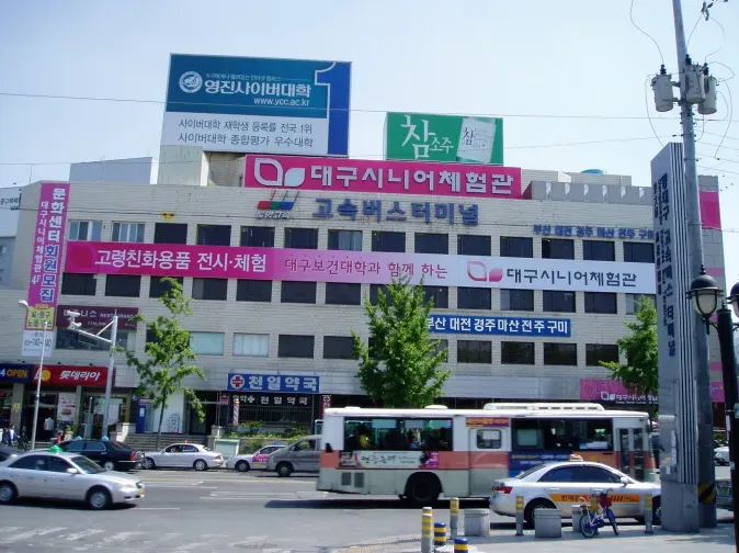 대구 시외버스터미널 시간표 예매 요금_3