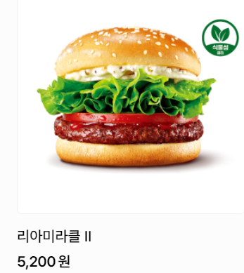 롯데리아 메뉴 가격 및 추천(아침메뉴, 점심메뉴, 사이드메뉴, 칼로리)