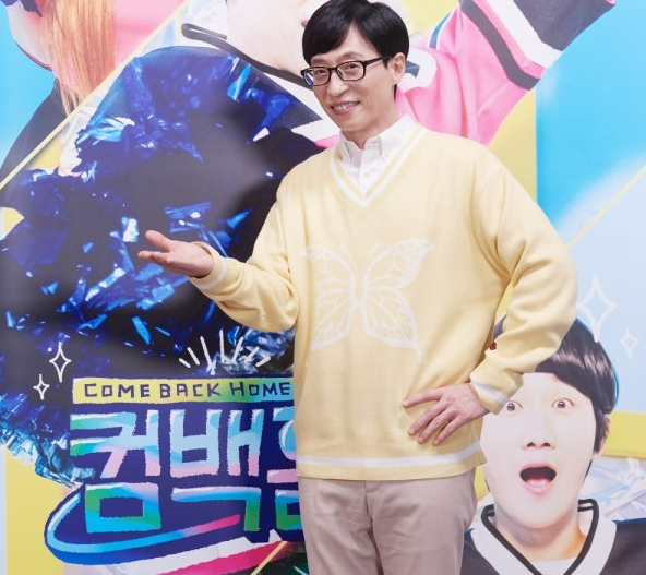 유재석 차