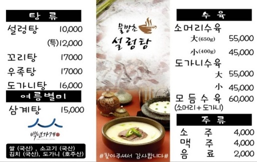 메뉴