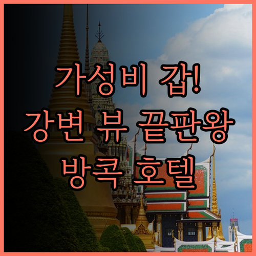 더 쿼터 차오프라야 바이 Uhg 가성