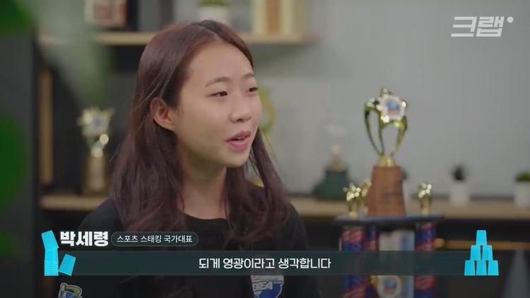 유퀴즈 온더블럭 스포츠 스태킹 컵 쌓기 국내 1등 세계 3위 박세령 소개 및 조회수 500만 영상
