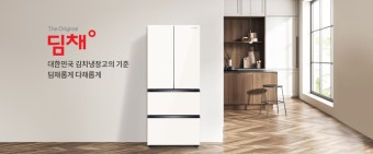 딤채 김치냉장고 서비스센터 전화번호