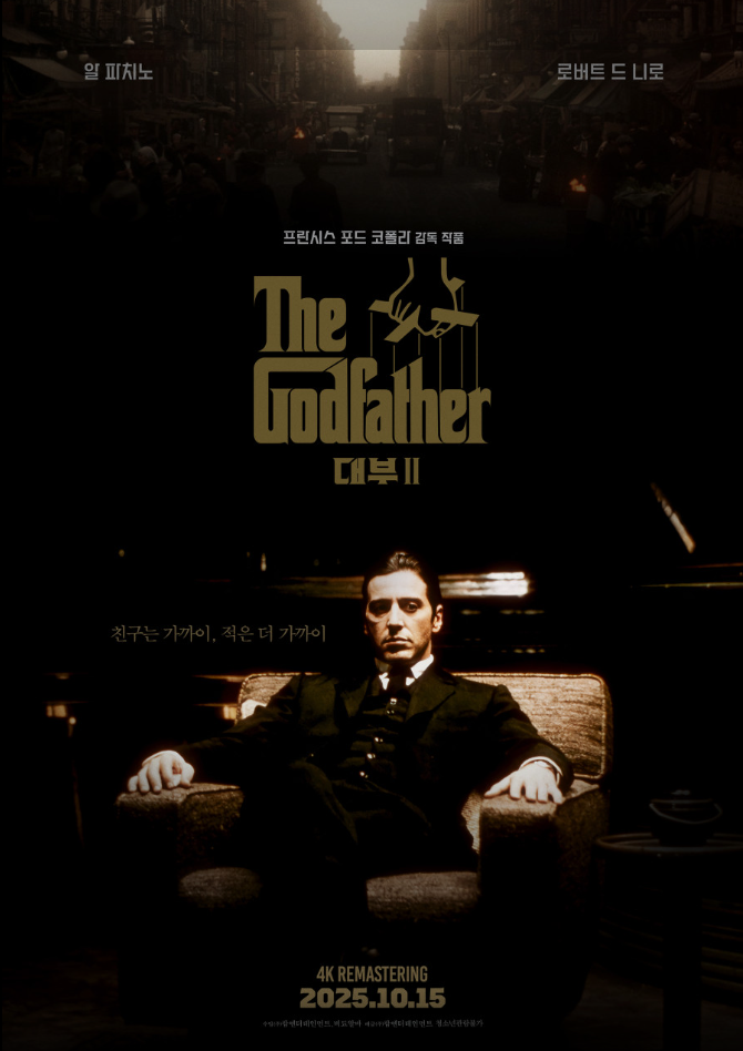 영화 대부2 포스터