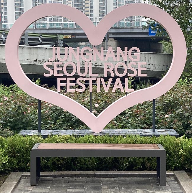 중랑장미공원