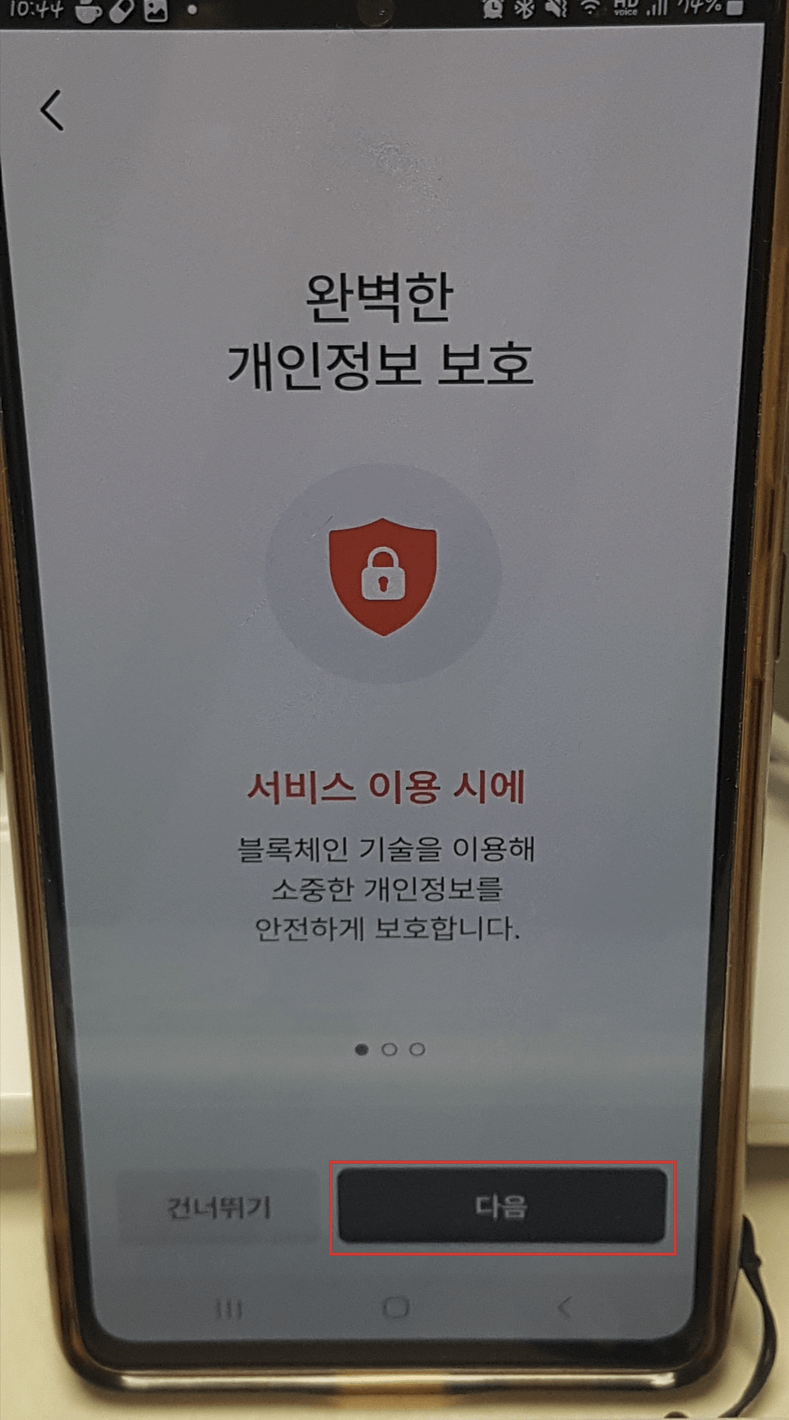 모바일 건강보험증 발급