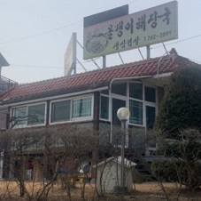 외관