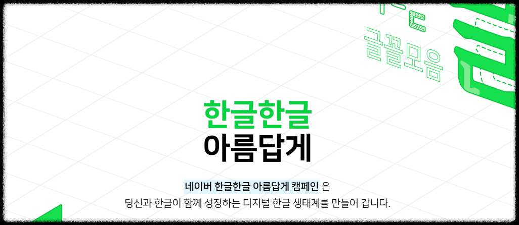 나눔스퀘어 무료 다운로드