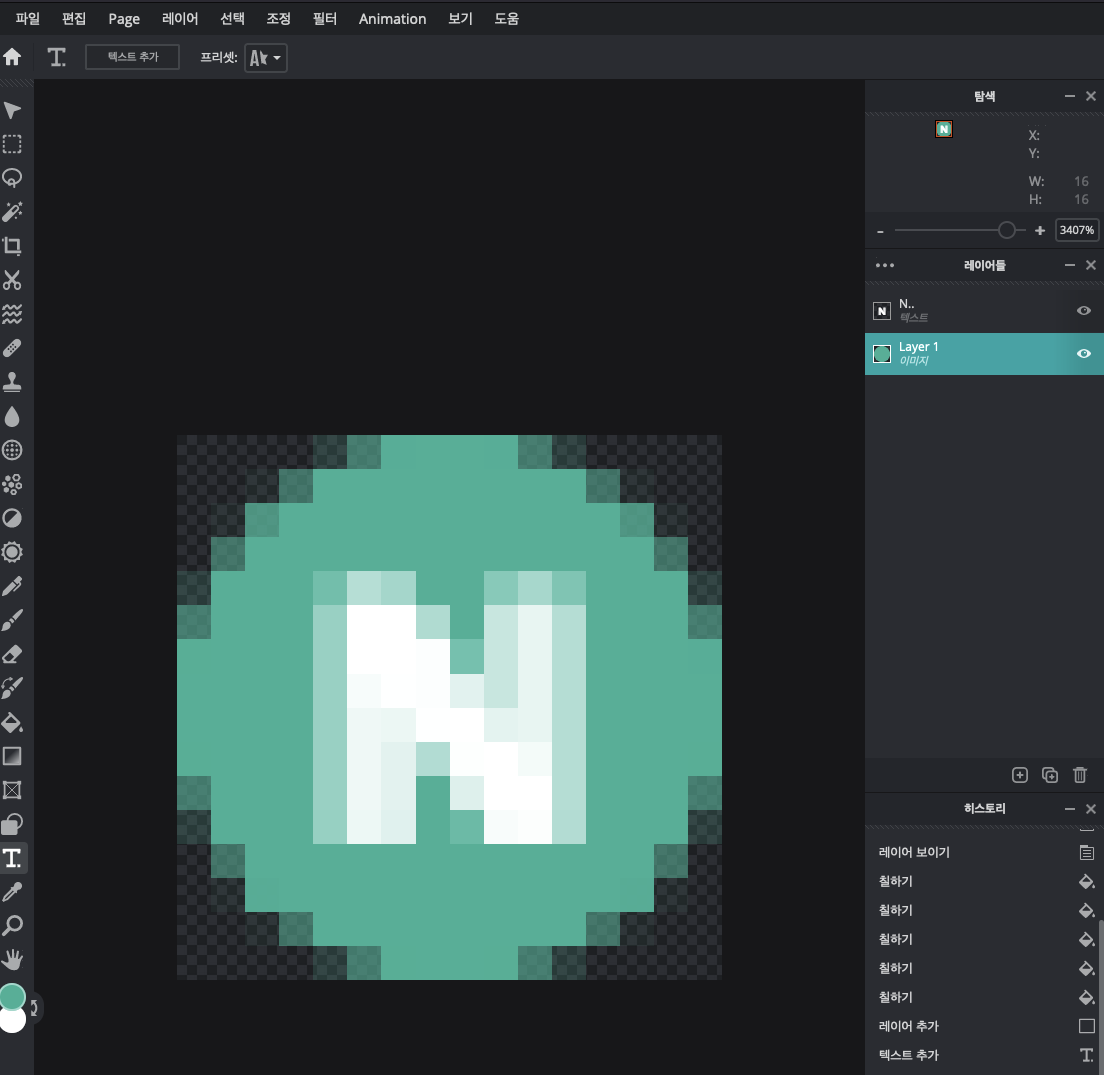1. 아이콘 만들기
