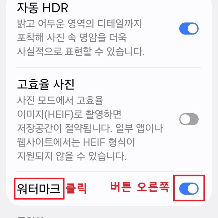 워터마크 메뉴 버튼 오른쪽으로 옮겨저있음
