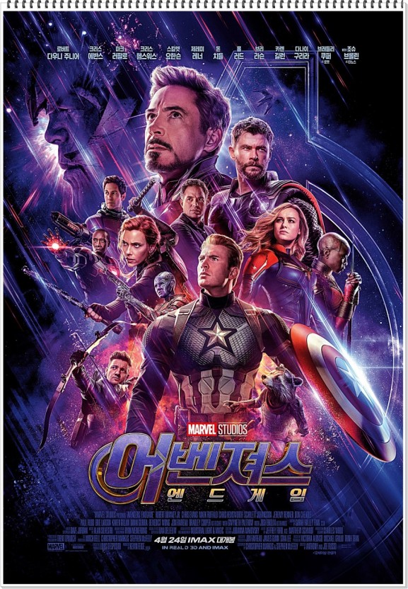 어벤져스 엔드게임 포스터 및 관련 사진