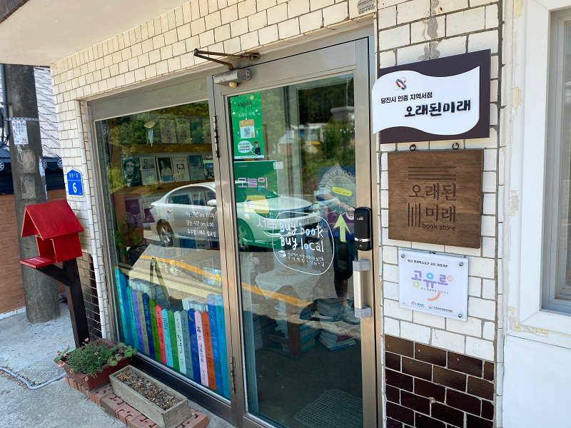 유리문이 닫혀있는 매장입구