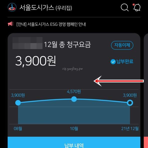어플-요금조회-방법