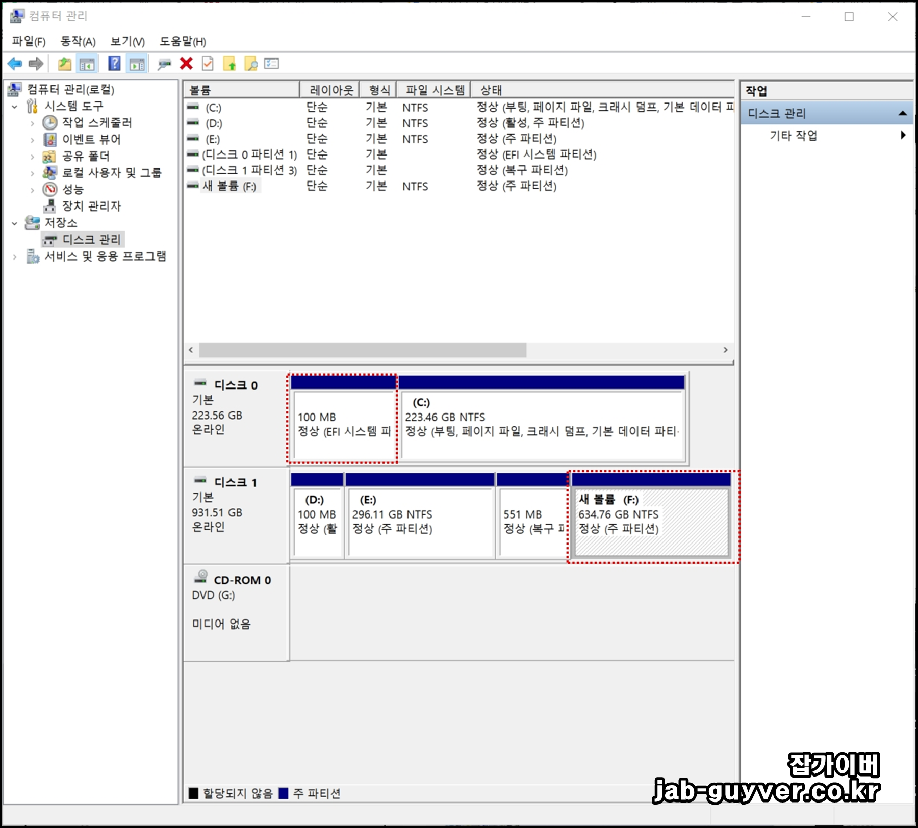 윈도우10 파티션 설정