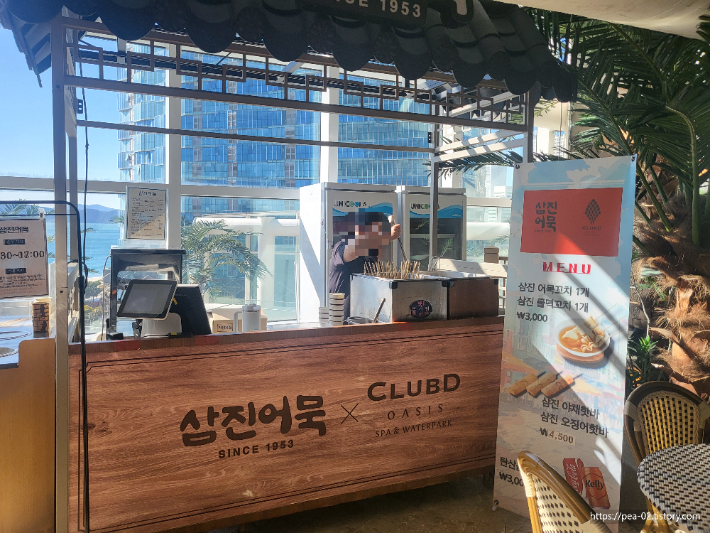 부산 클럽디오아시스 삼진어묵 간식바