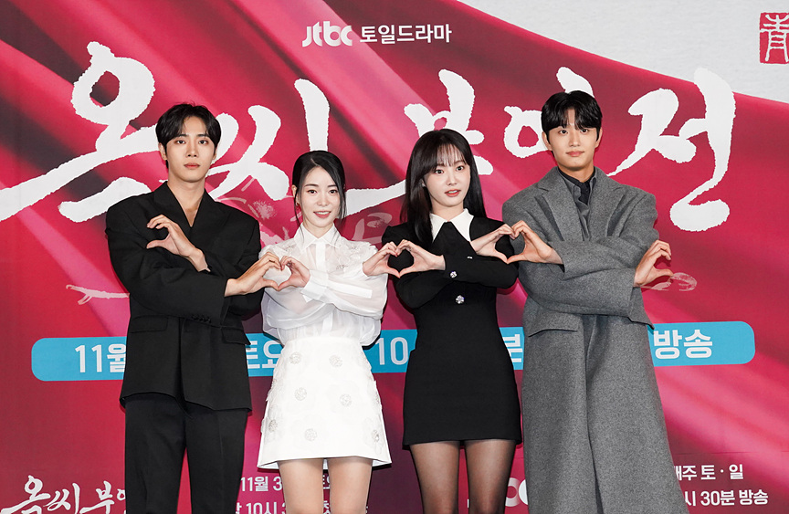 옥씨부인전