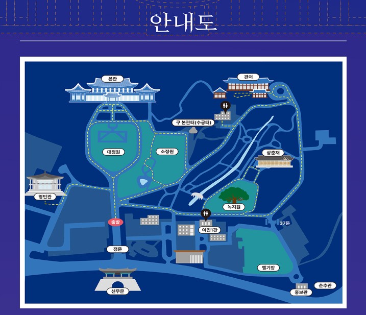 청와대 밤마실