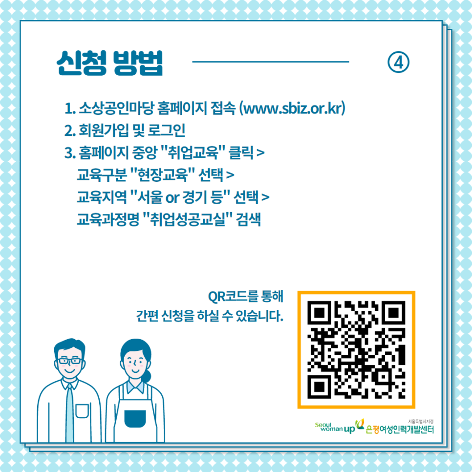 희망리턴패키기