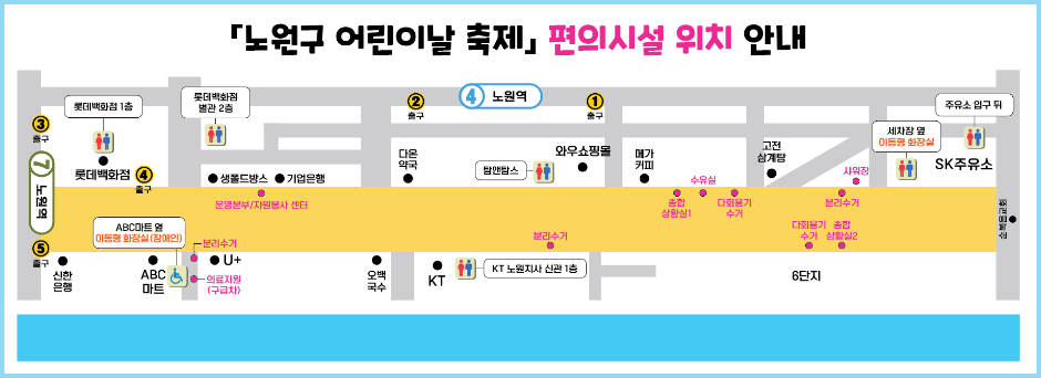 어린이날-행사-편의시설