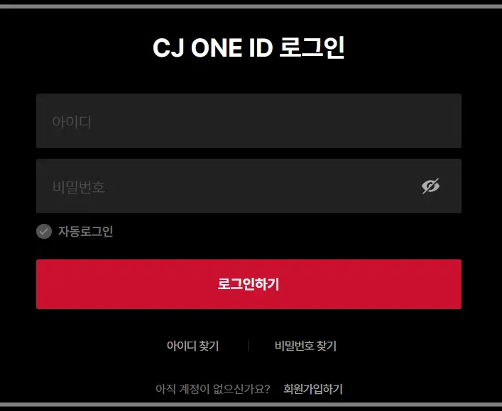 티빙-가격-요금제-종류-이용권-구독