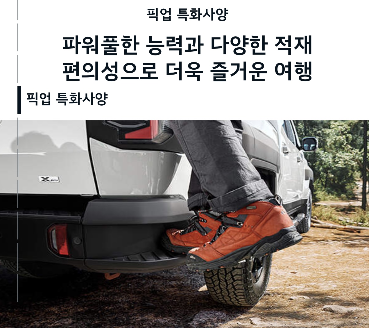 픽업트럭이 SUV보다 좋은 이유 5가지