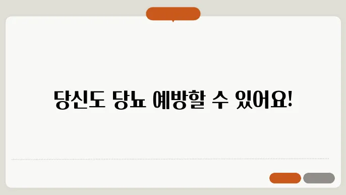 6가지 당뇨 전조증상 체크리스트!(+20대 당뇨, 전조증상, 혈당검사방법)