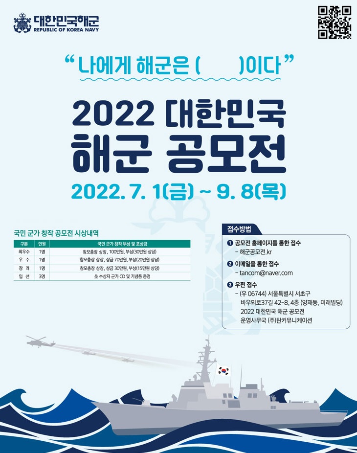 작사공모전