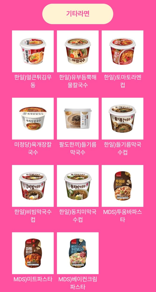 CU12월할인행사