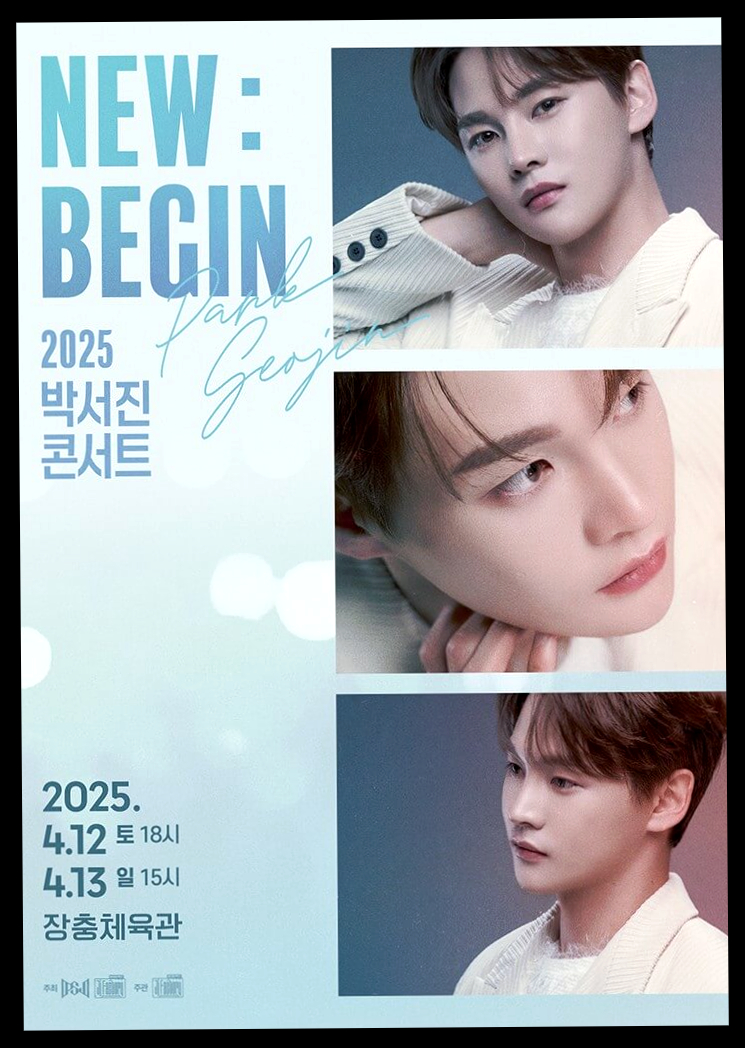박서진 콘서트