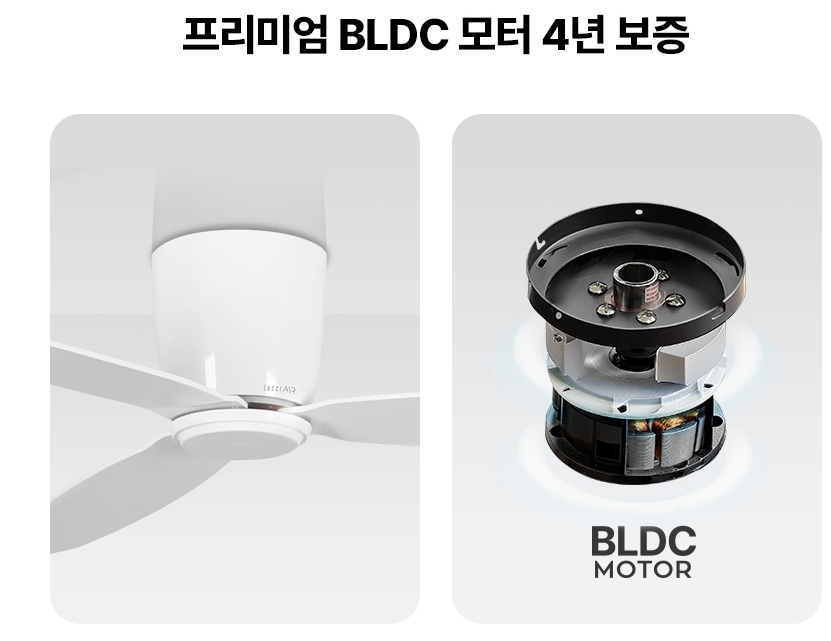 루씨에어 실링팬