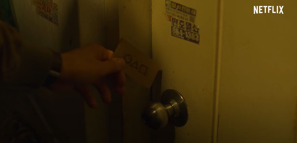 오징어게임
