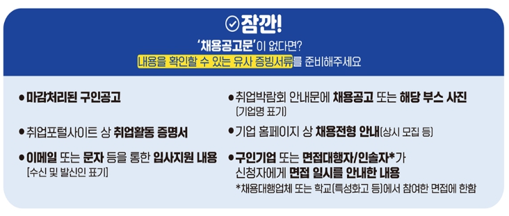 경기도 청년 면접수당 신청방법