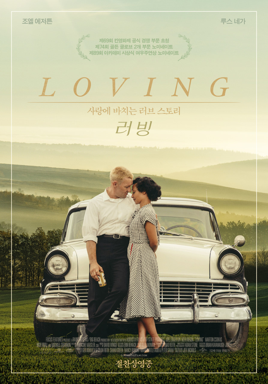 백인남성과 흑인여성이 차앞에 서 있는 사진