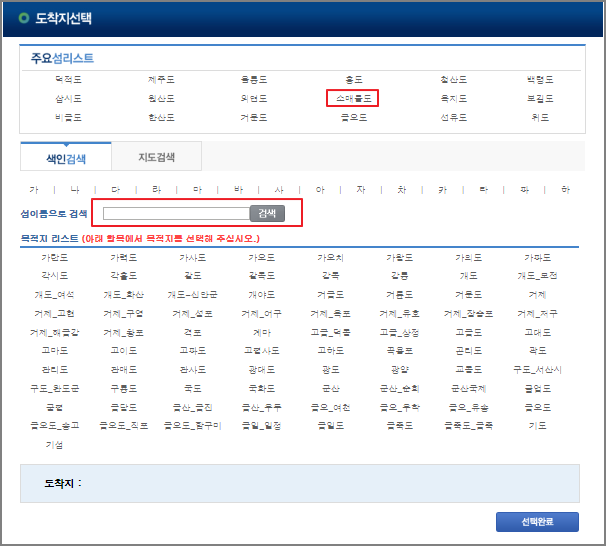 소매물도 배시간표