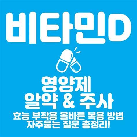 면역력 주사