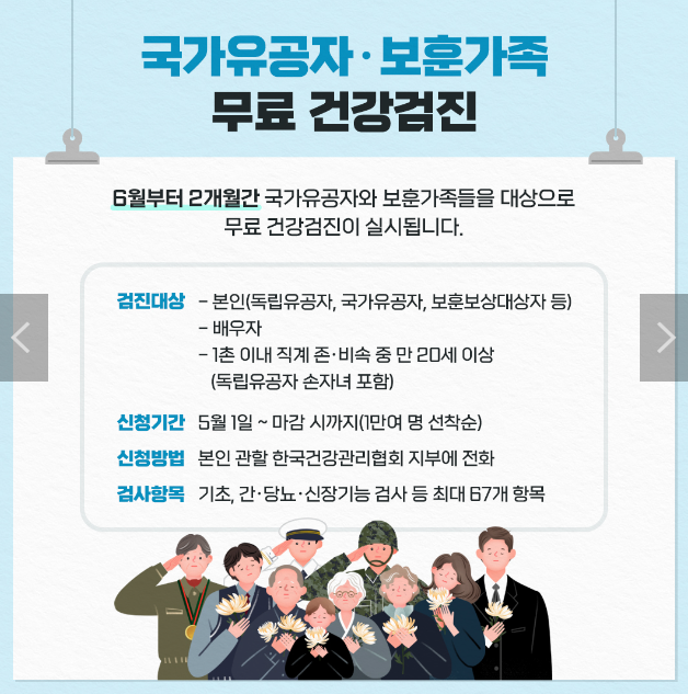 건강검진 대상자 조회 이미지